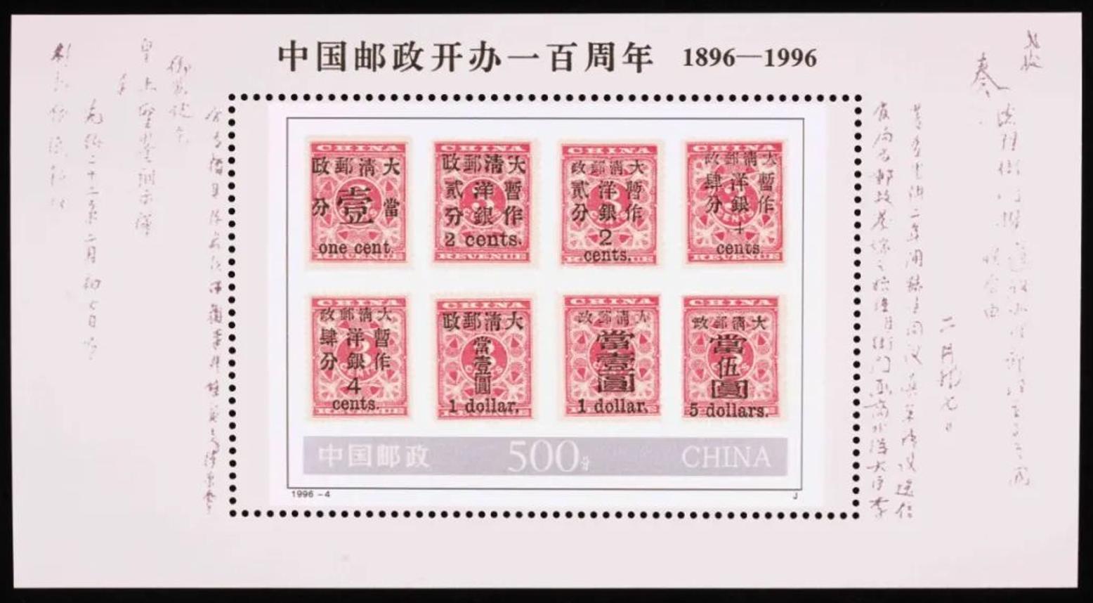 世界邮票纪念日,100周年邮票历程