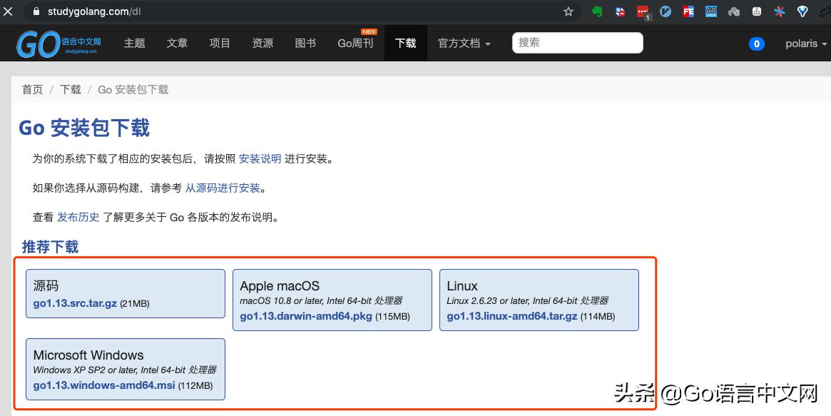 从头开始构建go项目,go语言idea环境搭建