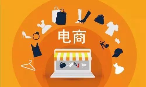 电商法的基础,电商法实施代购微商怎么办