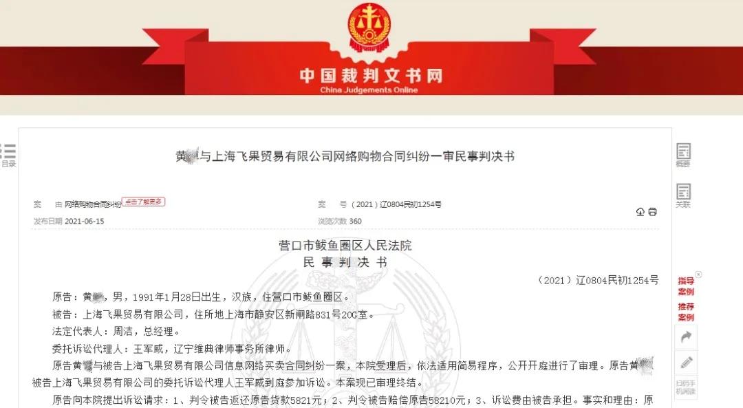 打假人打假日本核辐射食品,打假核辐射被判两年