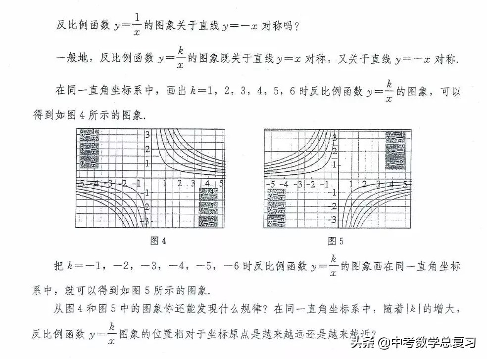 九年级数学下册人教版电子课本,九年级下册数学电子课本免费