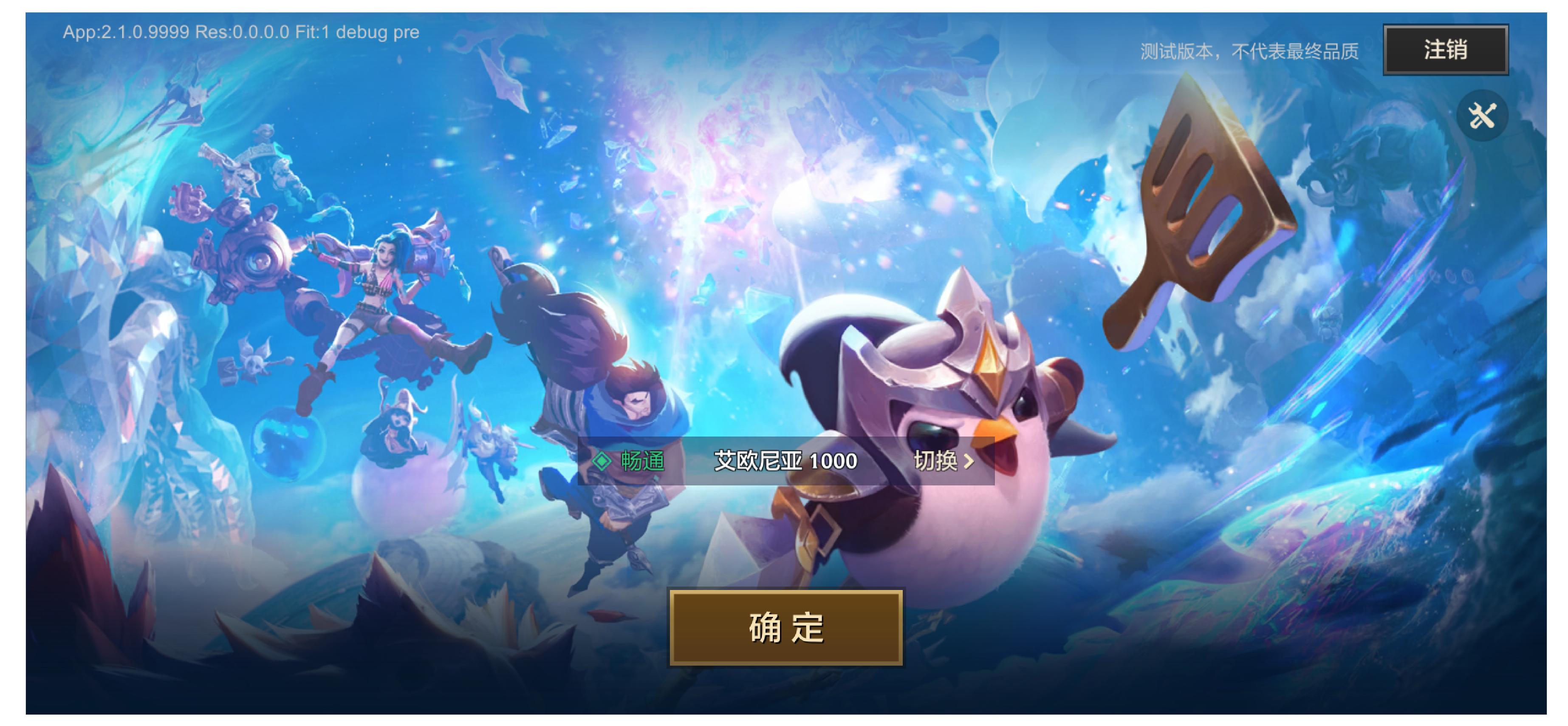 腾讯手游《代号：Jgame》即将上线！帝国德莱文重现棋盘