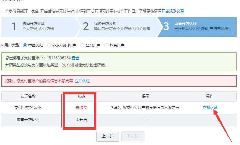 淘宝开店如何注销账号,有淘宝账号怎么开店