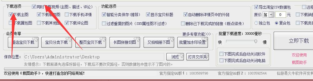 如何复制阿里巴巴产品图片,如何一键复制淘宝详情页图片