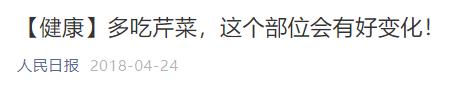 控制血压可以少吃这四种蔬菜,想要血压稳定建议少吃这3种食物