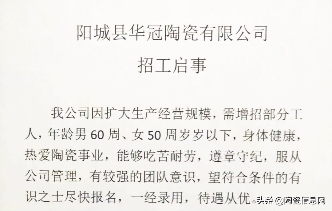 月薪5000难招普工？十二大建陶产区用工调查