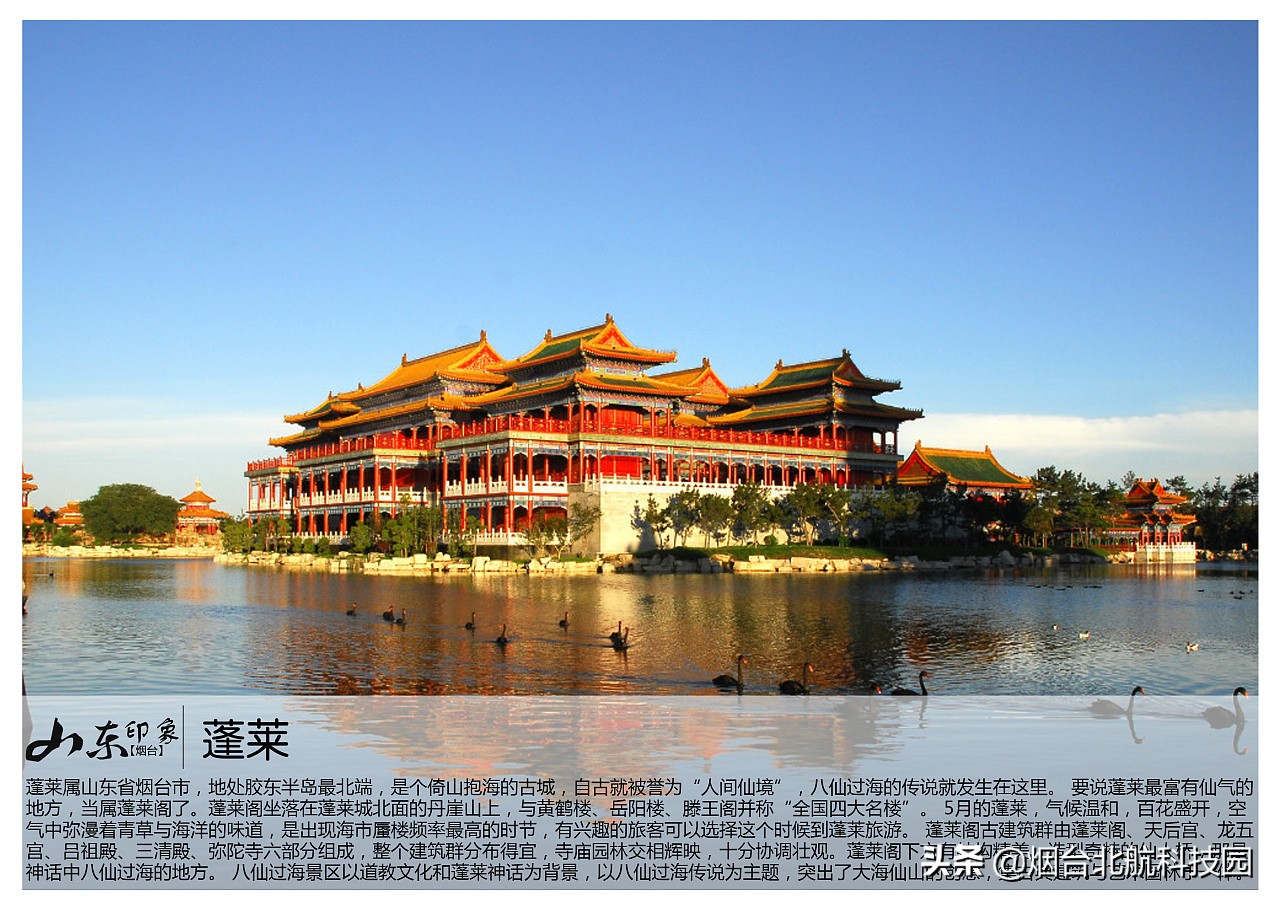烟台游玩十大必去景点,烟台最坑人的三个景点