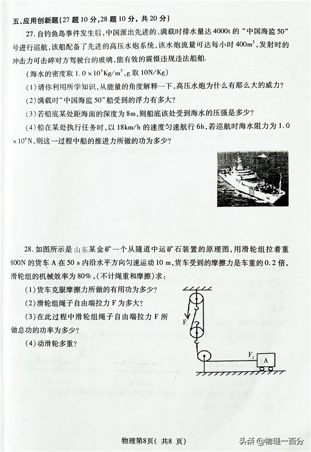 2019-2020物理期末测试题答案,2020年高二期末物理题答案解析