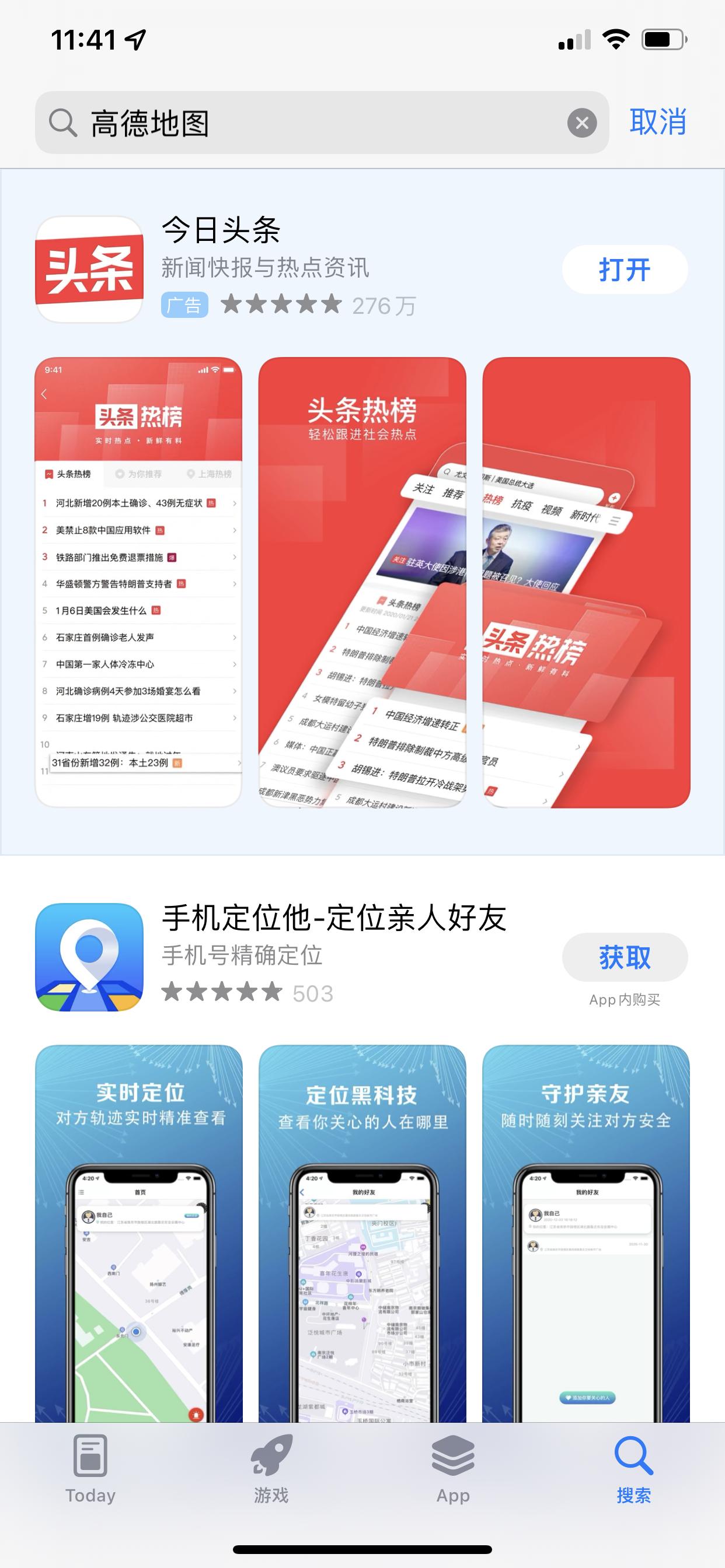 appstore关键词怎么优化,appstore页面怎么不能搜索软件了