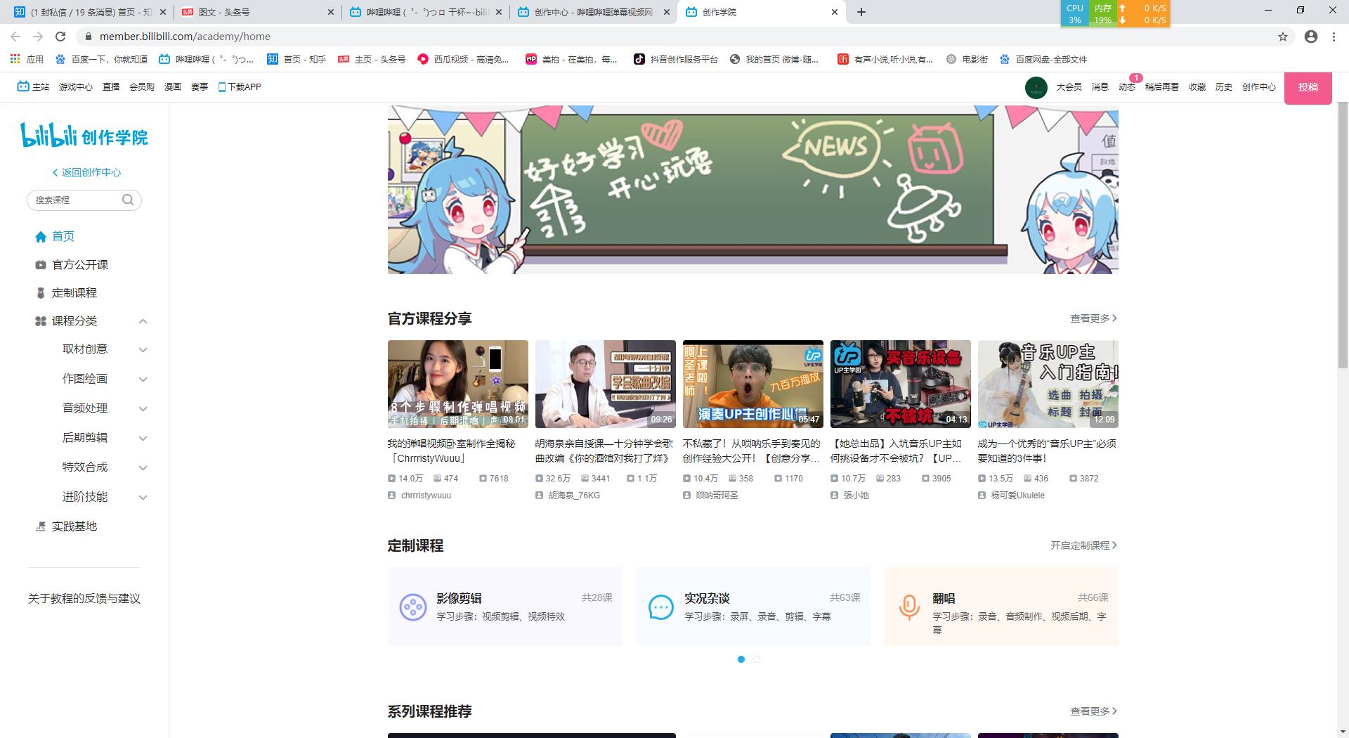 怎么使用哔哩哔哩学习法考,哔哩哔哩经验值如何增加