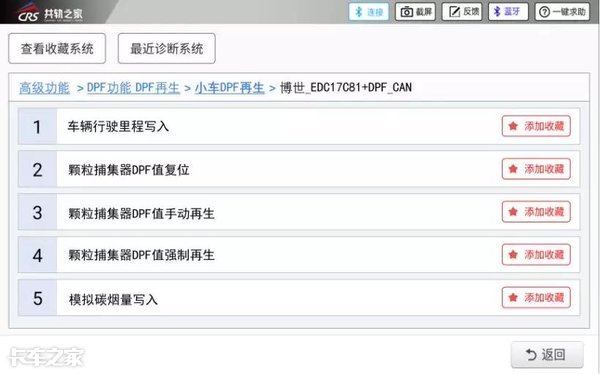 还对DPF故障一知半解？老司机告诉你该怎么修