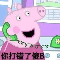 小猪佩奇骂人的表情包大全,小猪佩奇嫉妒嫌弃表情包