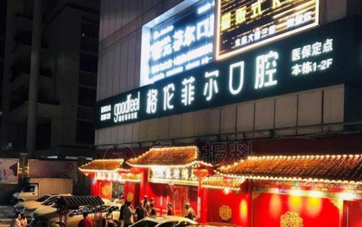 男子补牙时，一根2.6厘米“钢针”掉进胃里，牙科：这是概率问题