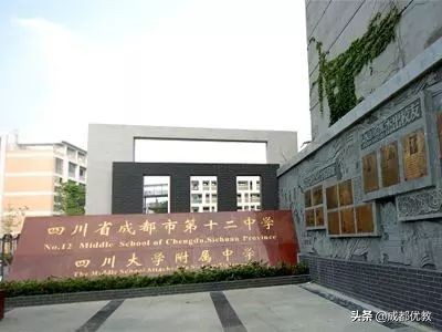 探秘曾经的成都“123456789......”中学，今昔何在？