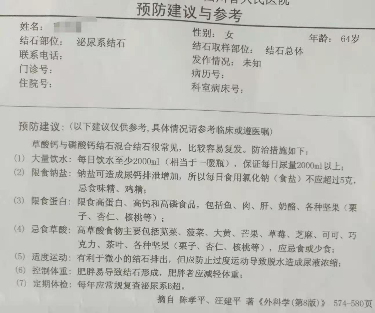 结石成分分析哪里可以做,结石分析成分要挂什么科