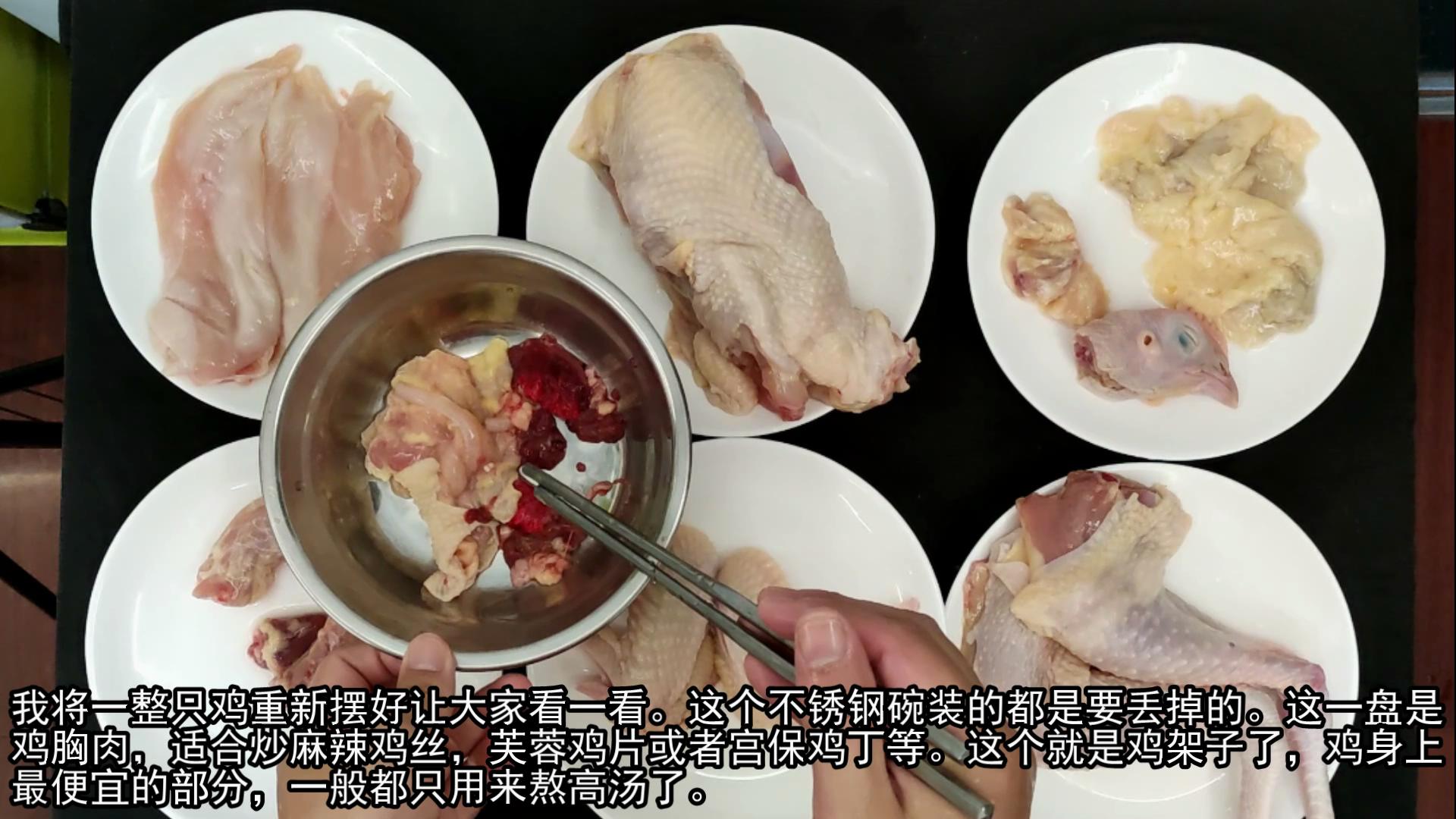 鸡身上的部位应该怎么吃,鸡的各个部位都怎么吃