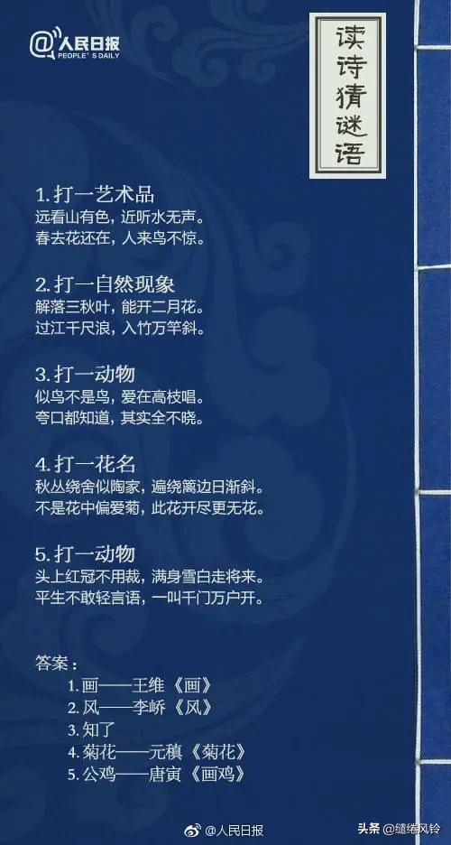 诗词飞花令题库大全,飞花令诗句题库200题