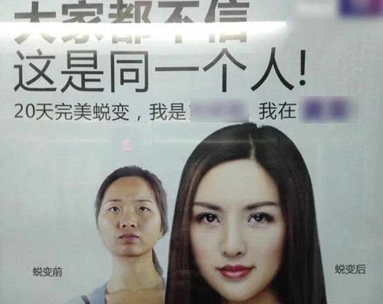 面部微整形的危害,为什么微整形面部变残