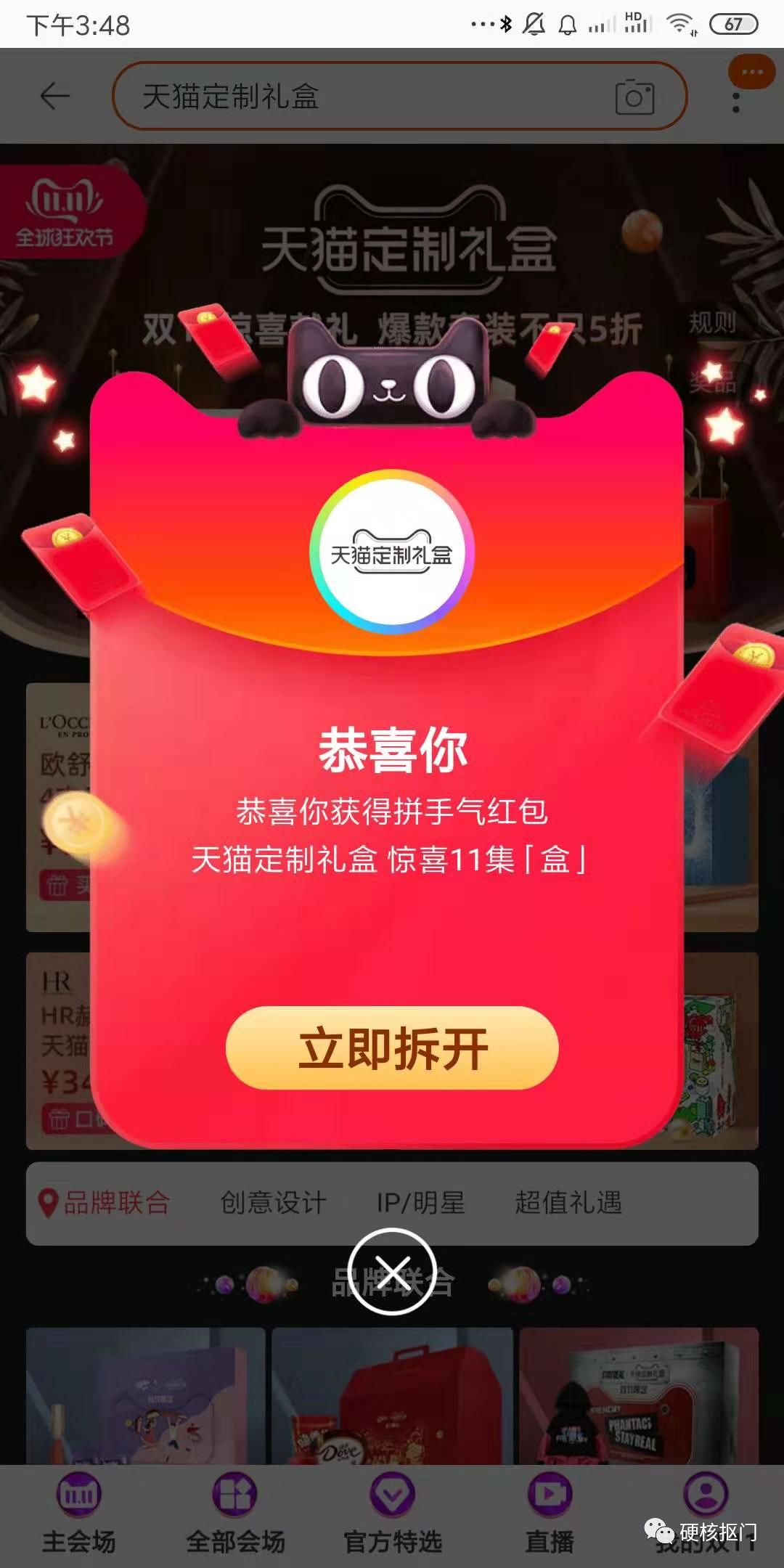 领大额双十一红包,双十一超级红包最全攻略