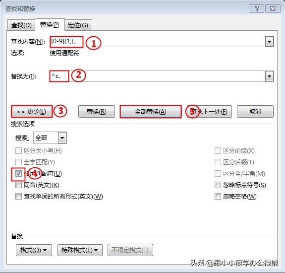 word编号如何连续编号,word连续编号替换纯文本编号