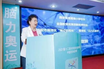 世界思维导图锦标赛含金量,2020世界思维导图锦标赛