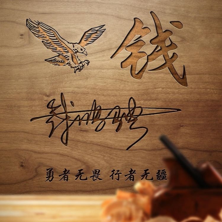 用你的姓氏姓名做微信头像16款,姓氏头像大全你的微信头像该换了