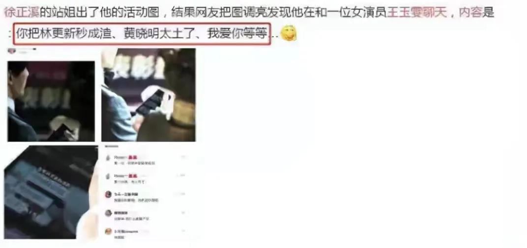 杨玏娱乐圈人脉,杨玏的现任女友照片