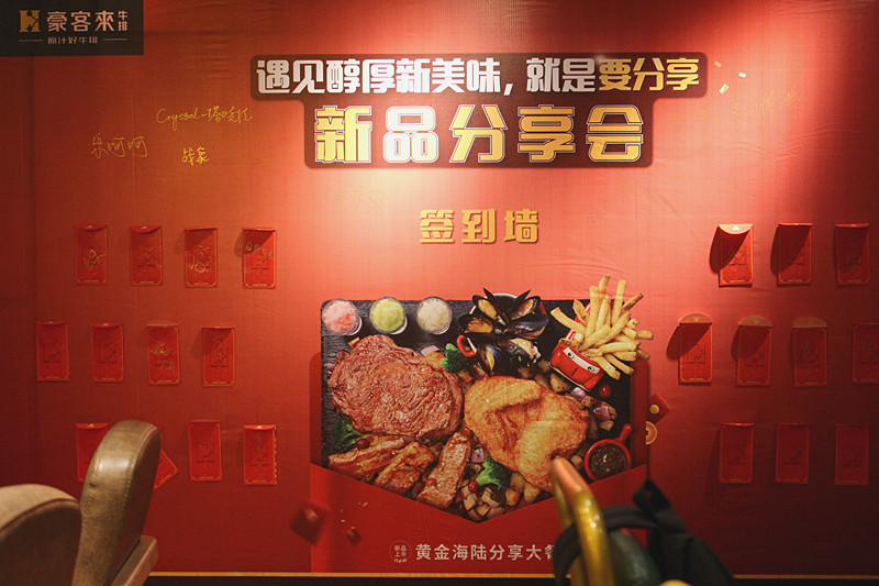 豪客来牛排怎么吃划算,豪客来牛排几成熟的好吃