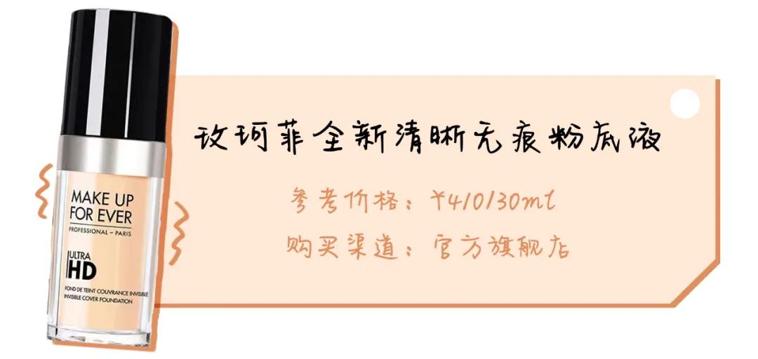 8小时实测11瓶网红粉底液，干皮、油皮、痘痘肌照着买就对了！