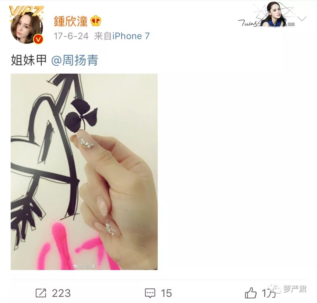 又一个男星快娶网红了？但网红女友会为了他不卖山寨货吗？（下）