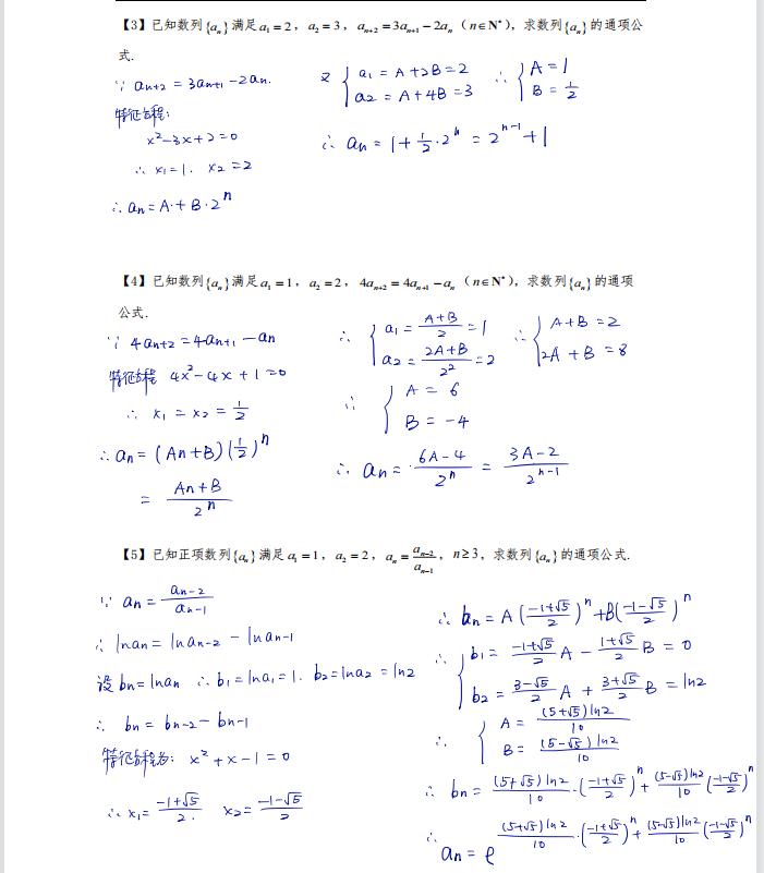 高考数学数列大招,高考数学大招集锦数列