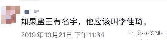 掏空你钱包的李佳琦们，生财有道翻车更不奇怪啊...