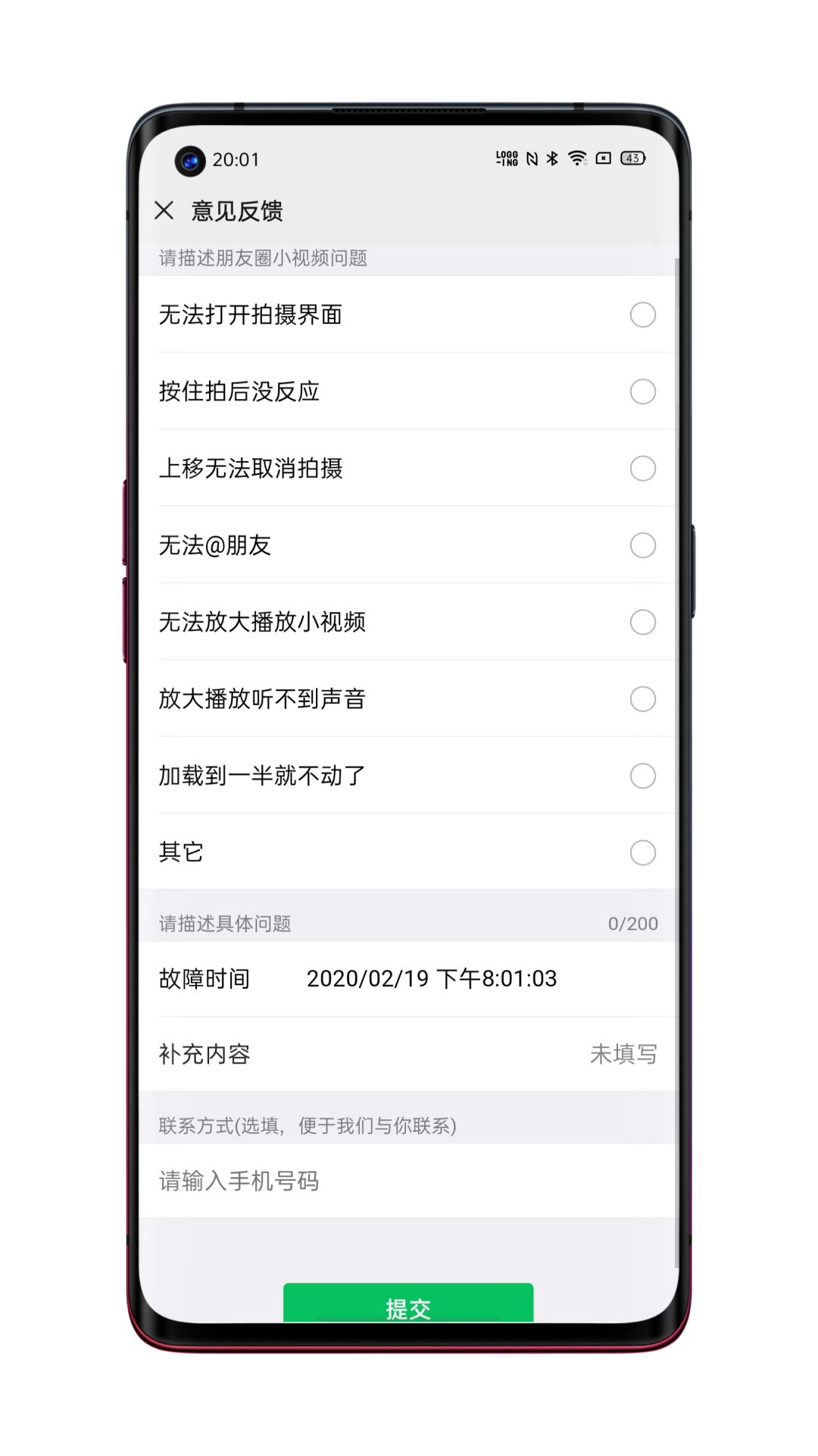 怎么发高清视频,抖音怎样发高清视频