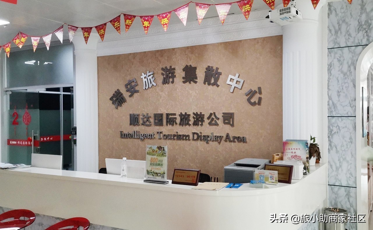 旅小助官网,旅小助靠谱吗