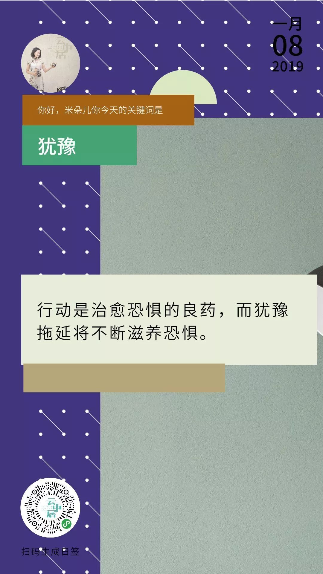 每日正能量早安一签,一日签经典到戳心的短句子