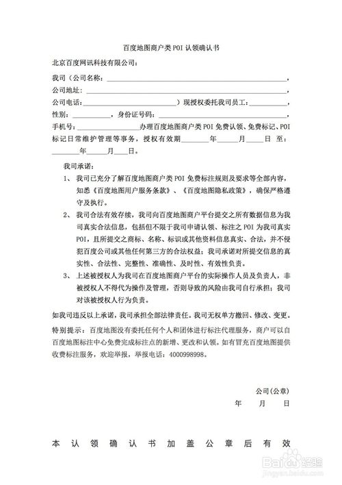 怎样在百度地图上商户定位,百度地图标注商户名