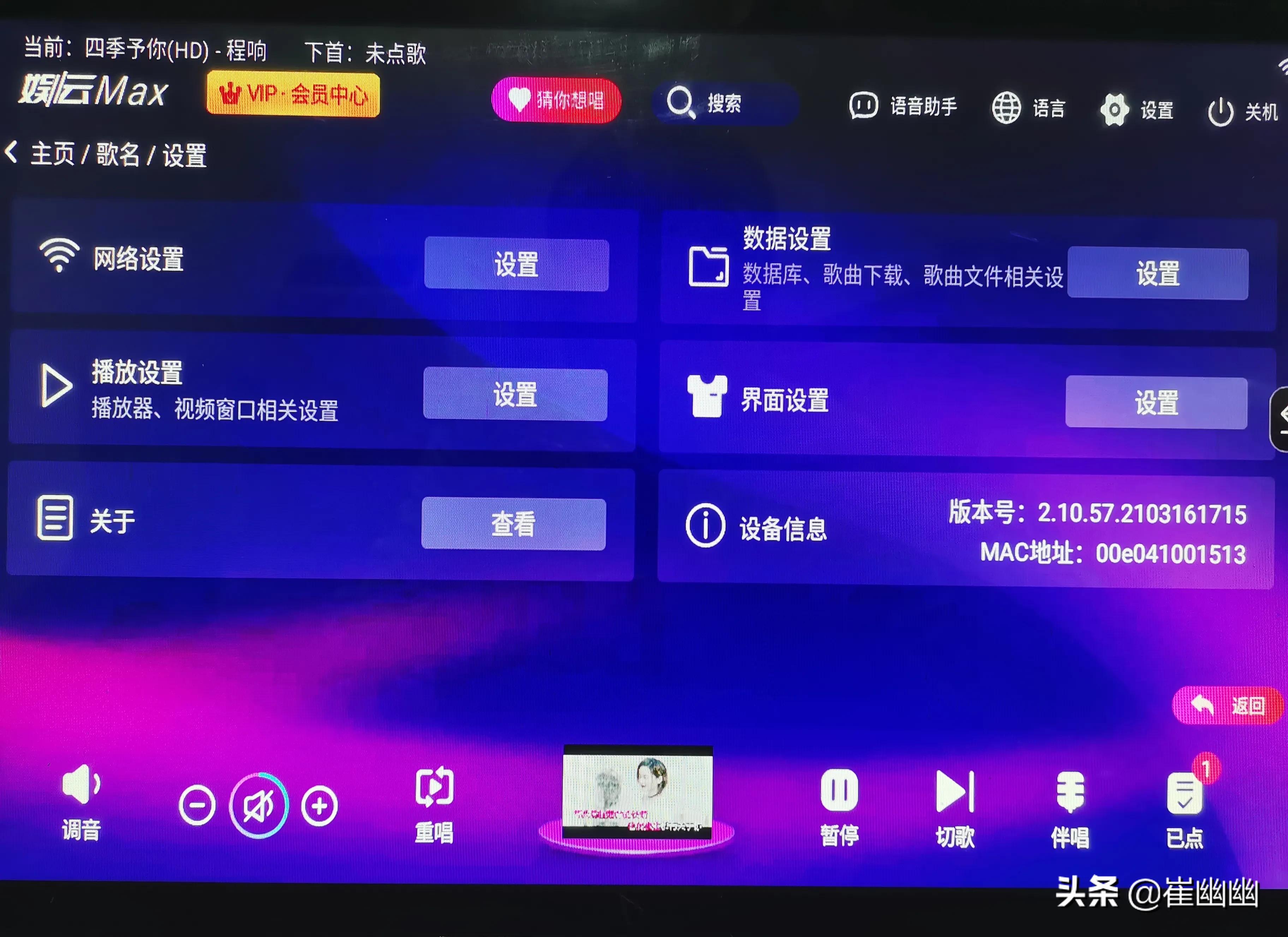 崔幽幽：触摸一体机基本数据测试，核心功能：边下边唱