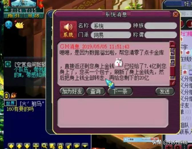 梦幻西游：金币超额被限制取出，买一个包子，身上立马多出20亿！