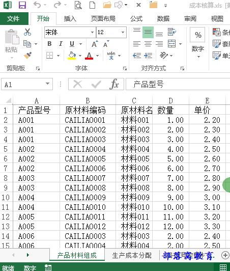excel操作技巧能让你少走许多弯路,excel新手必学10个常用小技巧