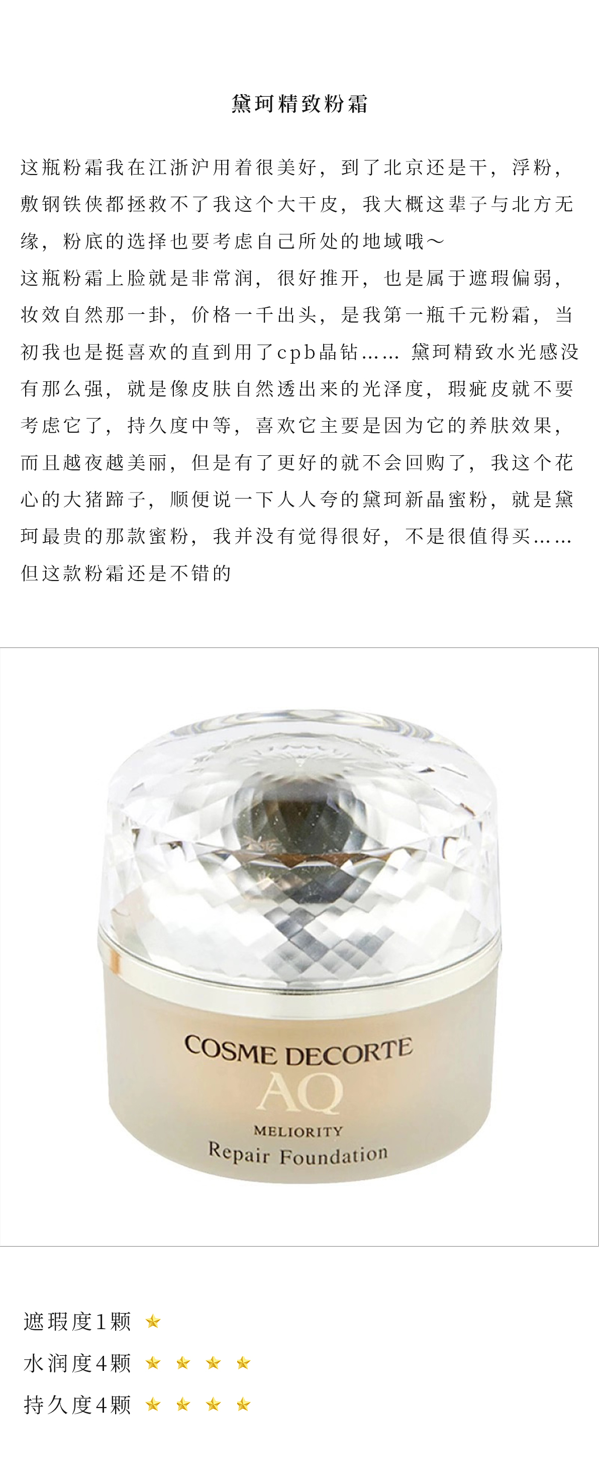 好用的贵妇粉底液测评推荐,世界十大贵妇粉底液