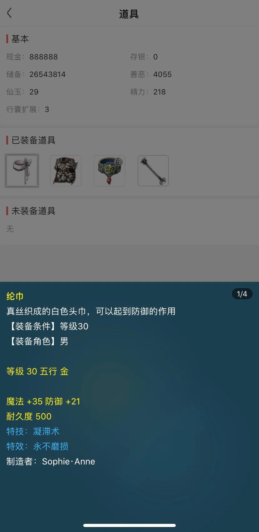 梦幻西游手游藏宝阁收藏的人多,梦幻西游藏宝阁大量150级号