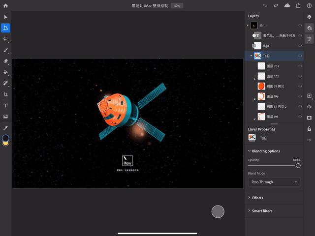 ipad版ps有哪些功能,ipad版ps界面不一样