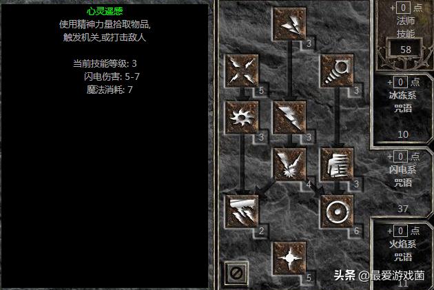 冰法AOE抢眼刷大BOSS速度快?暗黑破坏神2法师四大流派浅析