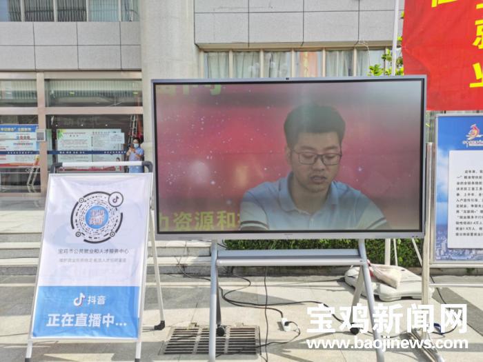 宝鸡直播带岗招聘,直播带岗或将成为未来招聘新风口