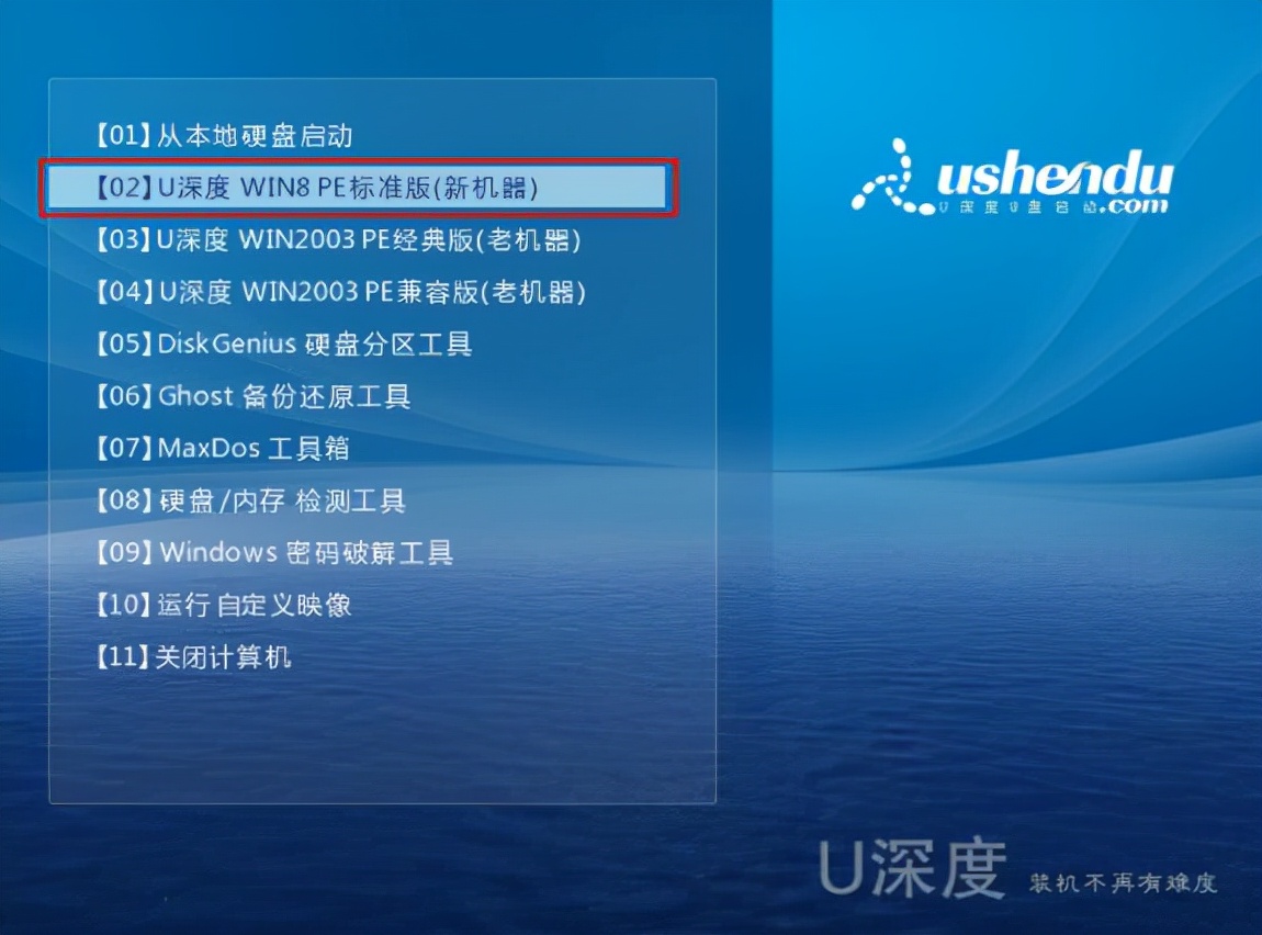 u深度u盘启动盘怎么安装系统,u深度一键恢复