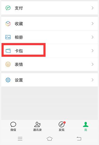 微信怎么打印高速收费电子发票,微信上账单怎么打印电子发票
