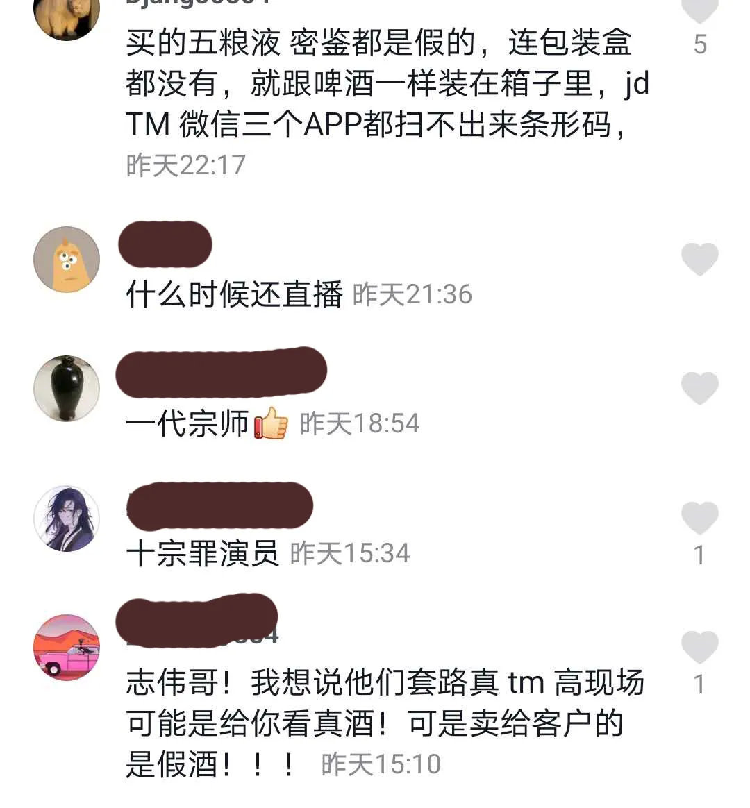 抖音上便宜葡萄酒能买吗,抖音上卖的葡萄酒靠谱吗