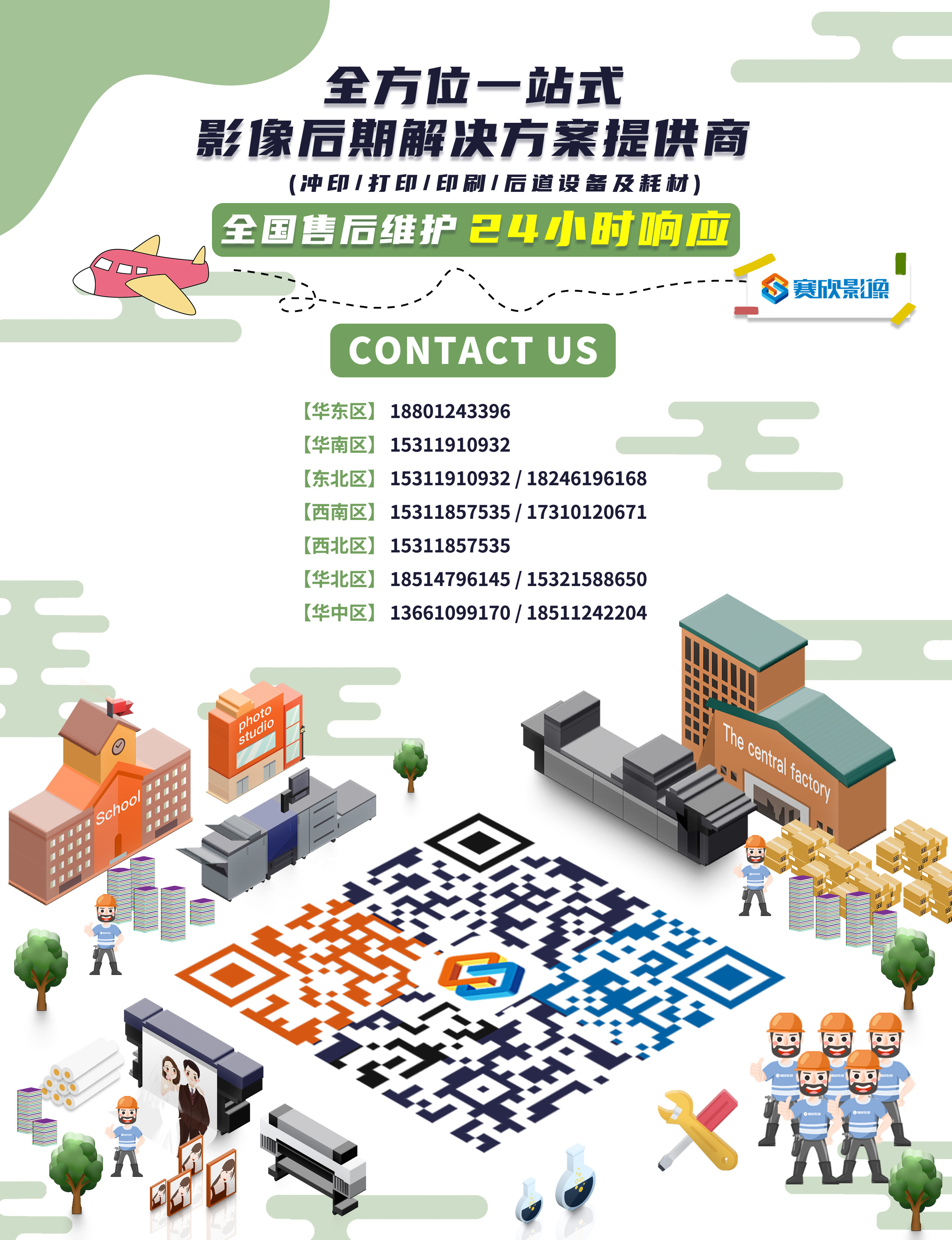 爱普生5480怎么打印海报,爱普生t5480能打照片吗