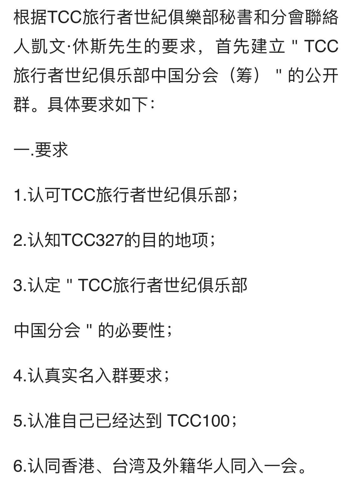宗刚已走过国际旅行者世纪俱乐部TCC329中的160个国家和地区
