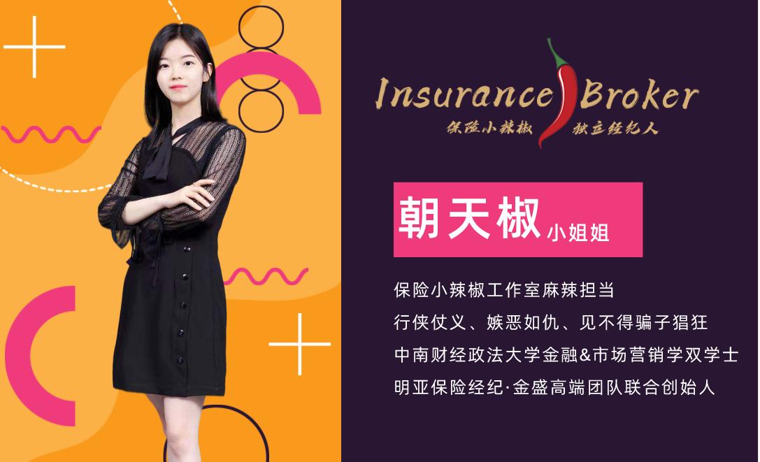 一招识别假保险,怎样买到假保险